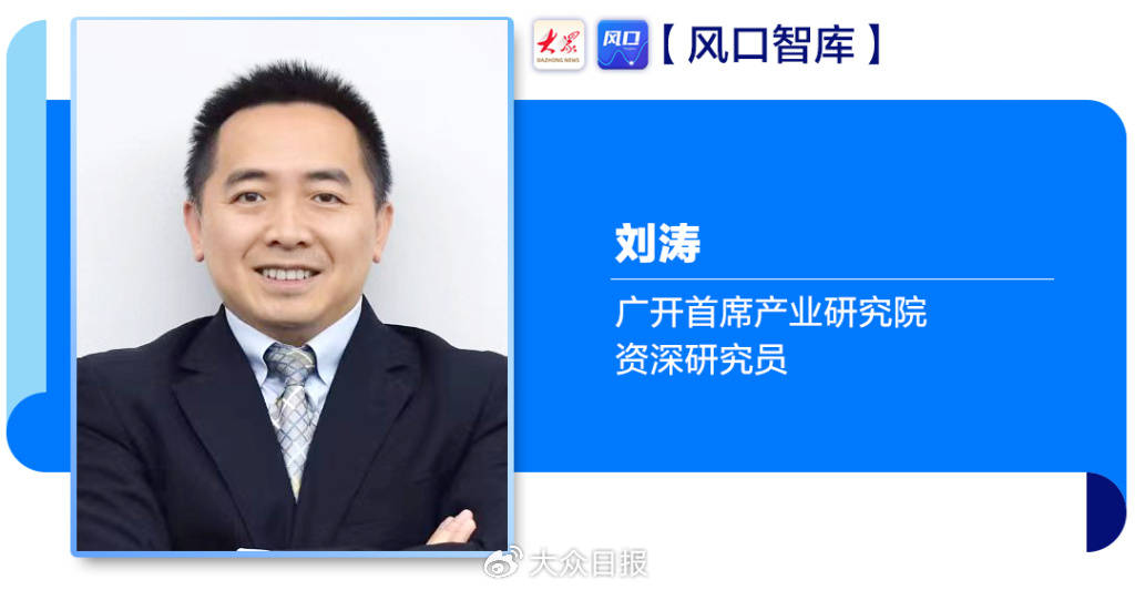 广开首席产业研究院刘涛：货币政策有必要有条件进一步“适度宽松”
