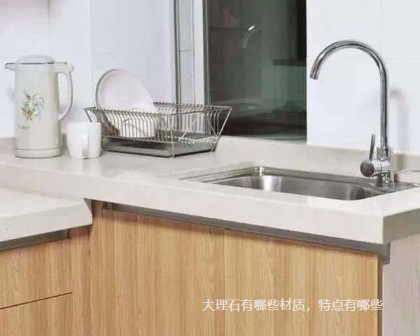 大理石有哪些材质，特点有哪些