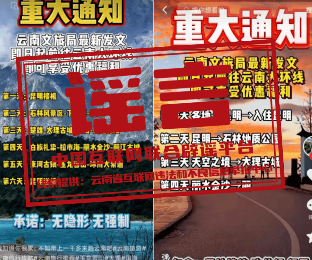 别太离谱丨“第六套人民币将上市，还有千元面额”？陈年谣言为啥还有人信