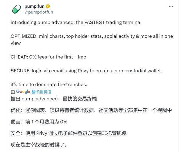 周交易量创新高，Pump Fun发币和空投在即！