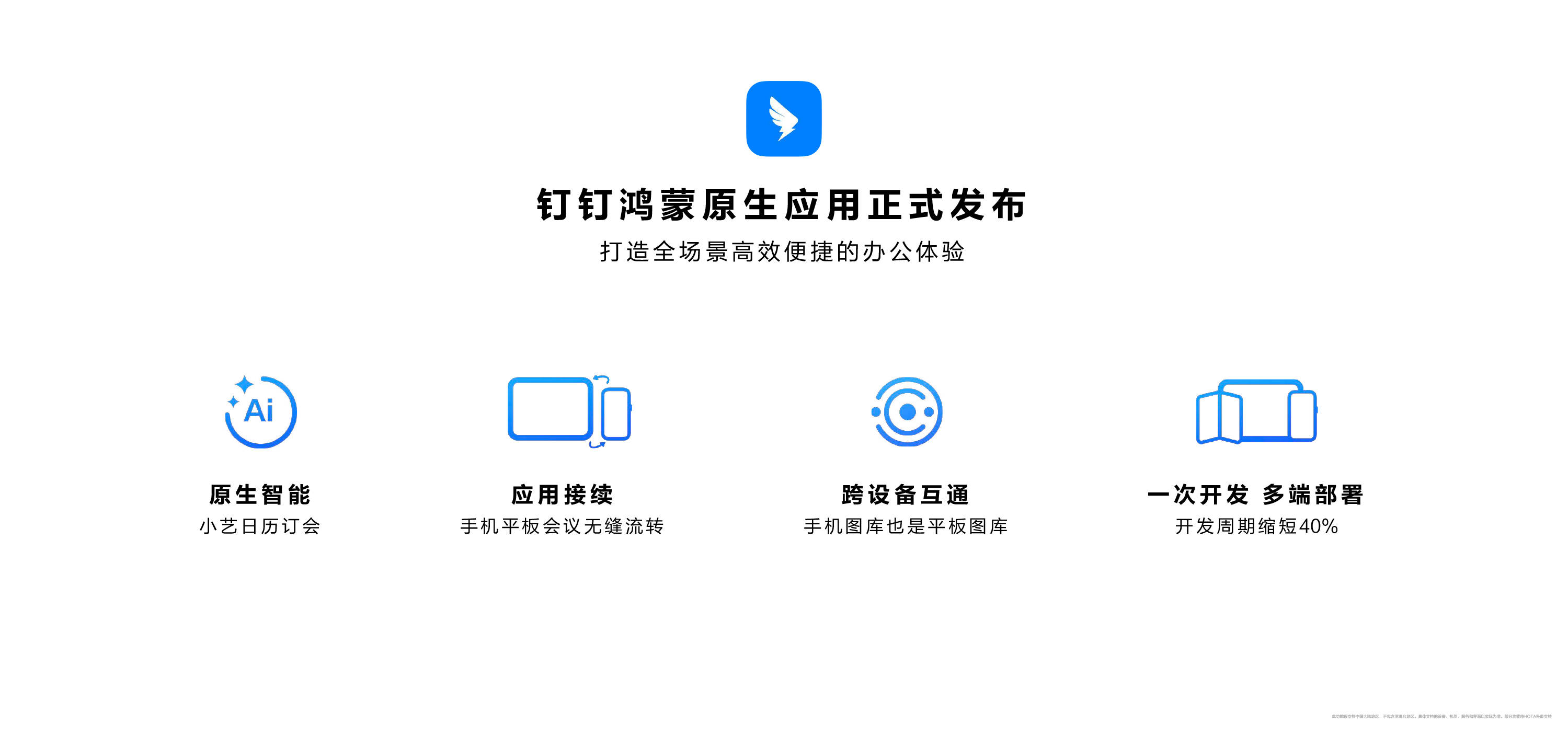 从鸿蒙NEXT的频频动态，看操作系统的未来生态蓝图