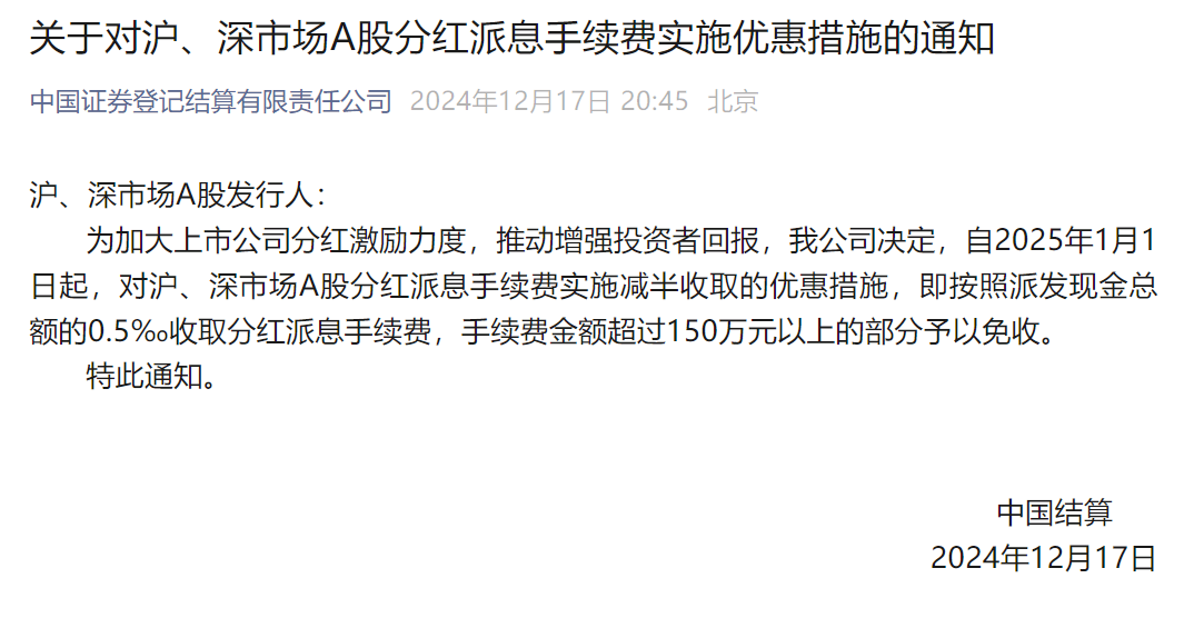 突发！A股利好
