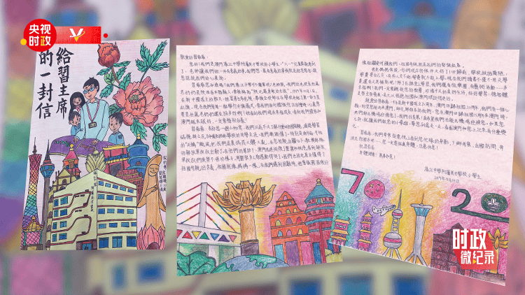 时政微纪录丨如约而至——习主席心系澳门青少年