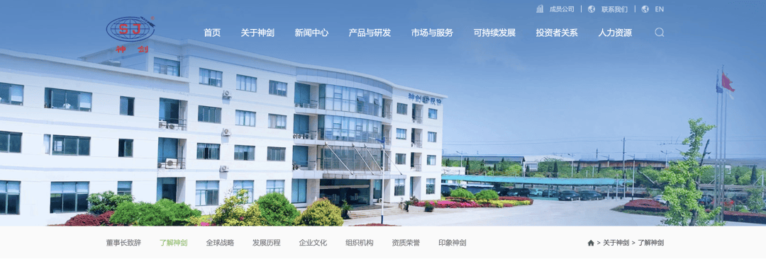 这家知名上市公司，拟被芜湖国资控股！