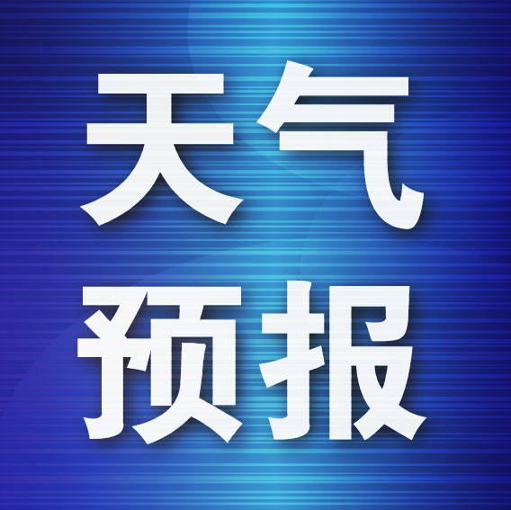 中到大雪即将抵达 今日夜间将是降雪主要时段