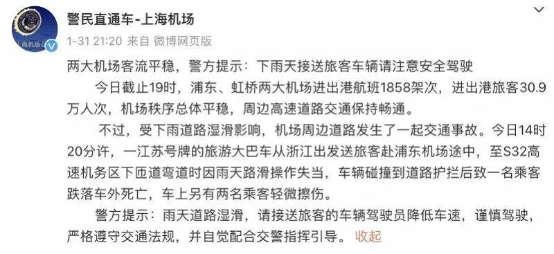 旅游大巴突发车祸！领队身亡
