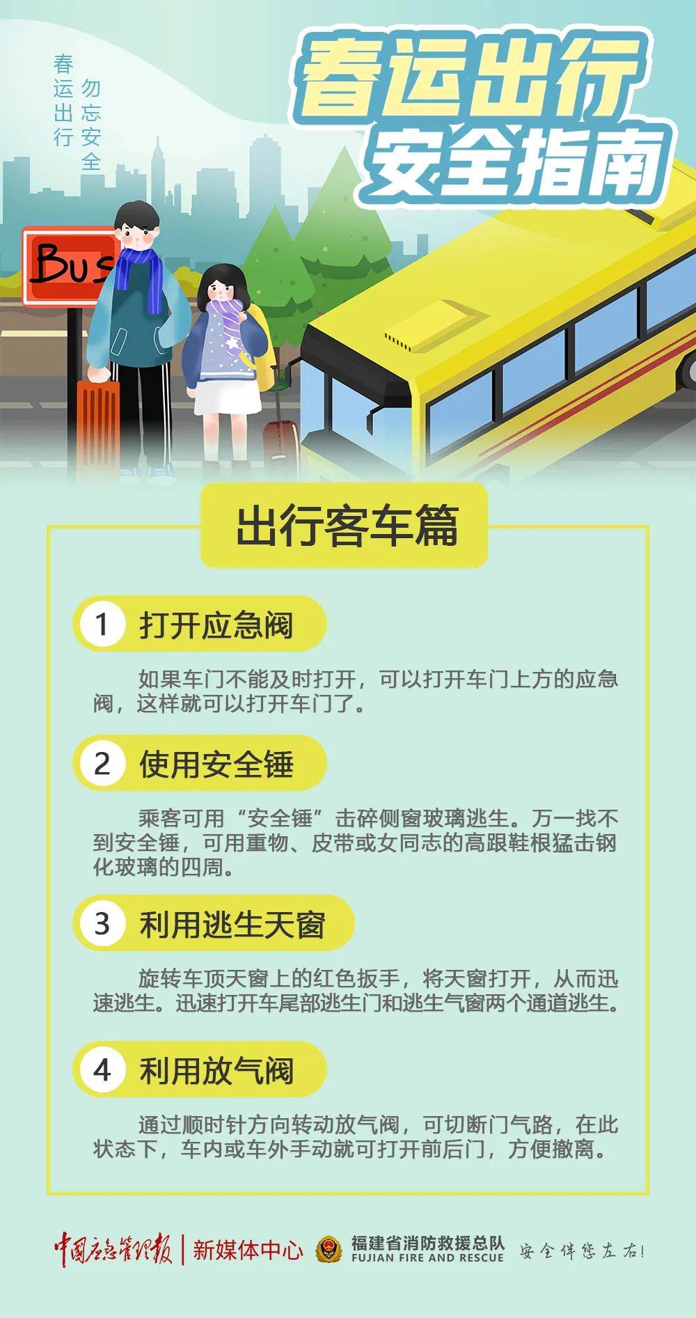 旅游大巴突发车祸！领队身亡