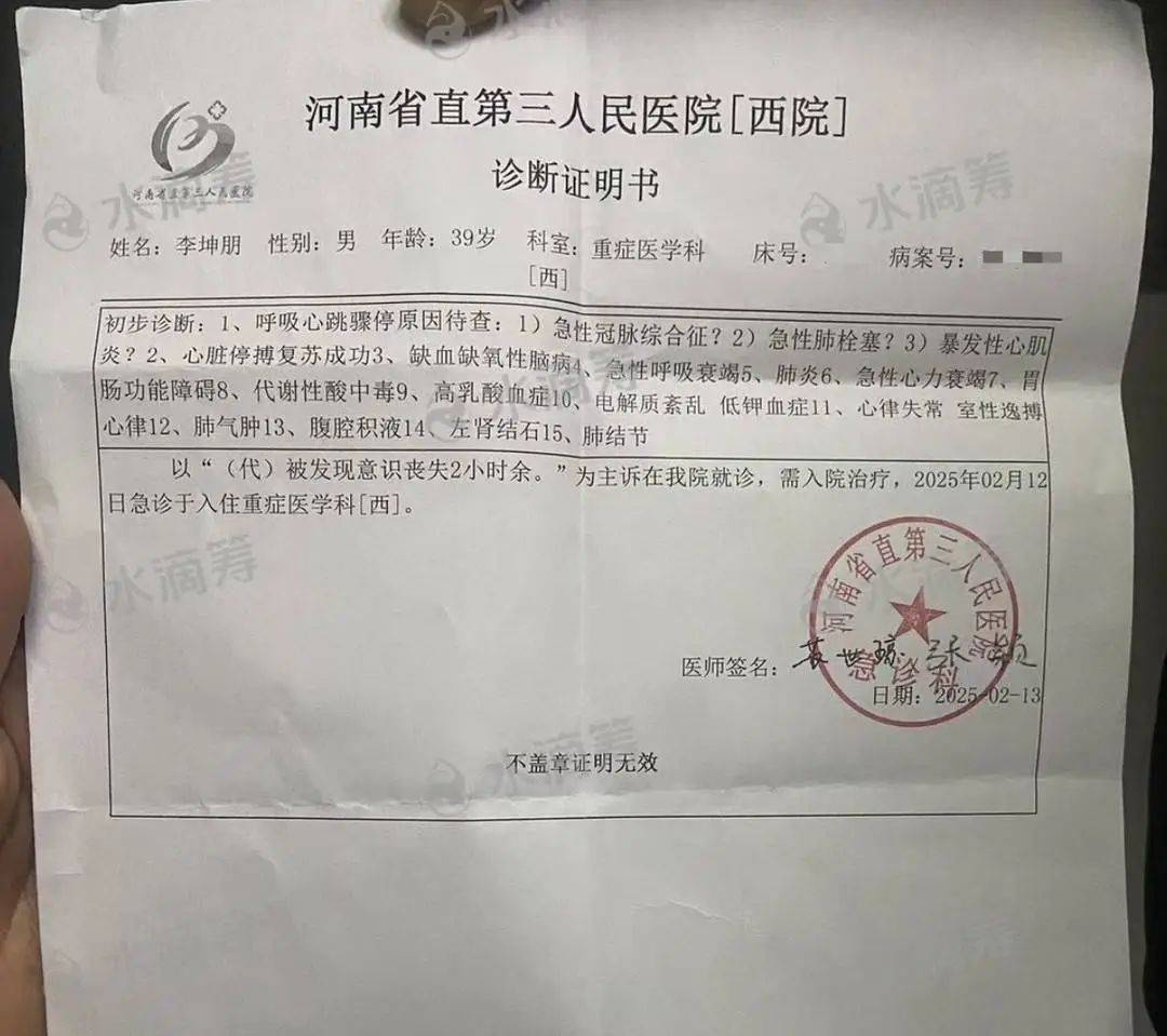 痛心！见义勇为的“菜刀哥”走了，年仅39岁