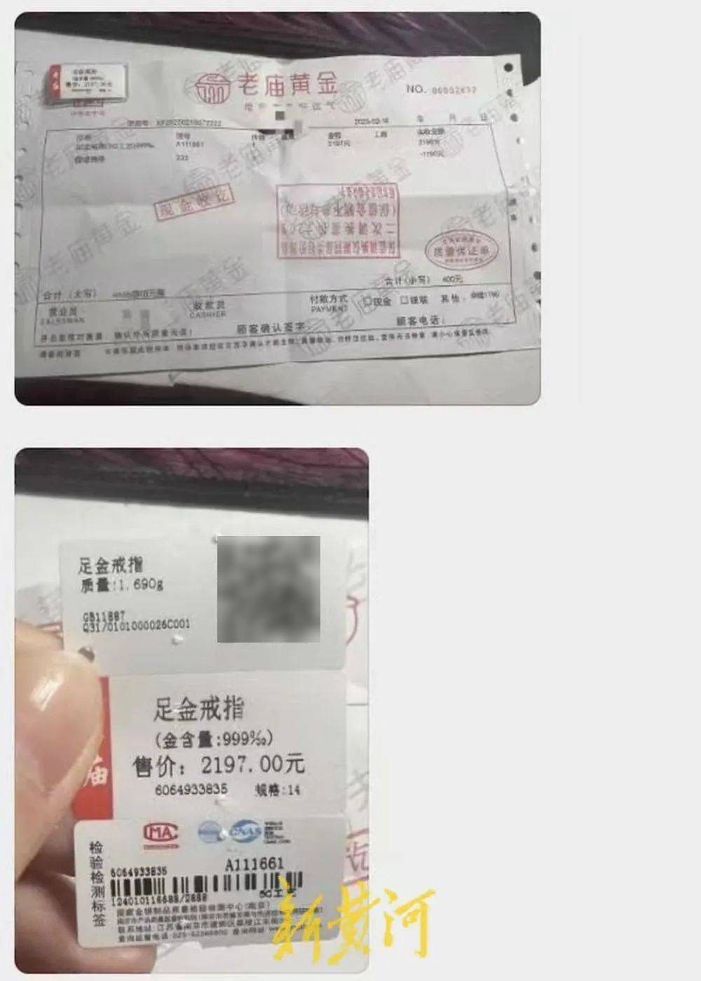“一口价金饰”，1克贵四五百元！有店家故意隐瞒克重，诱导消费