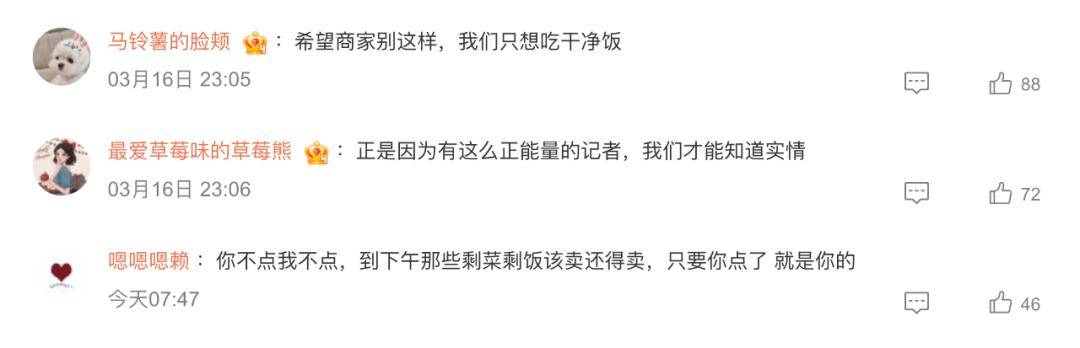 11点前，别点外卖？315暗访记者爆料&gt;&gt;