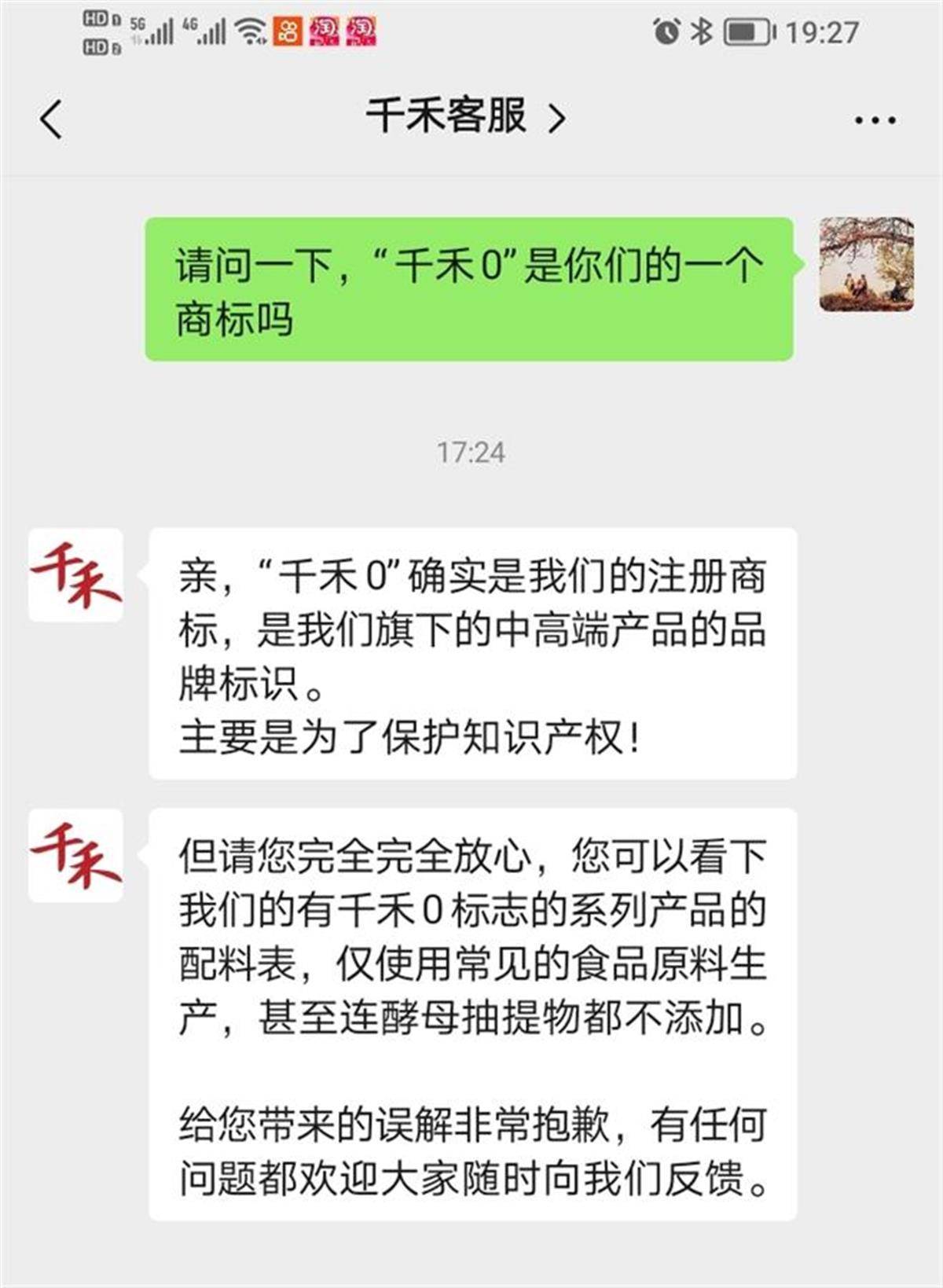 “千禾0”竟然只是个商标，和是否零添加无关？品牌方回应
