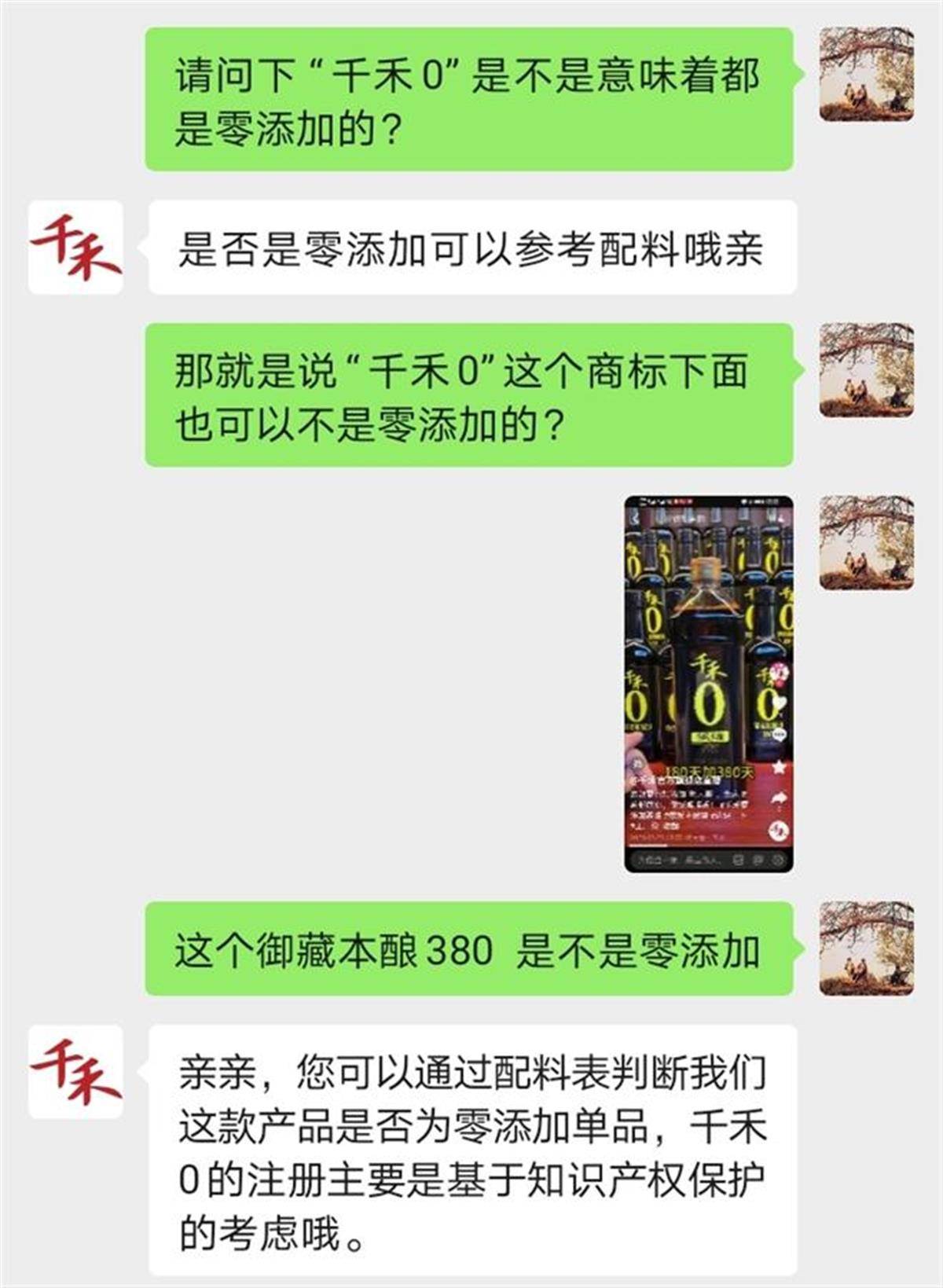 “千禾0”竟然只是个商标，和是否零添加无关？品牌方回应