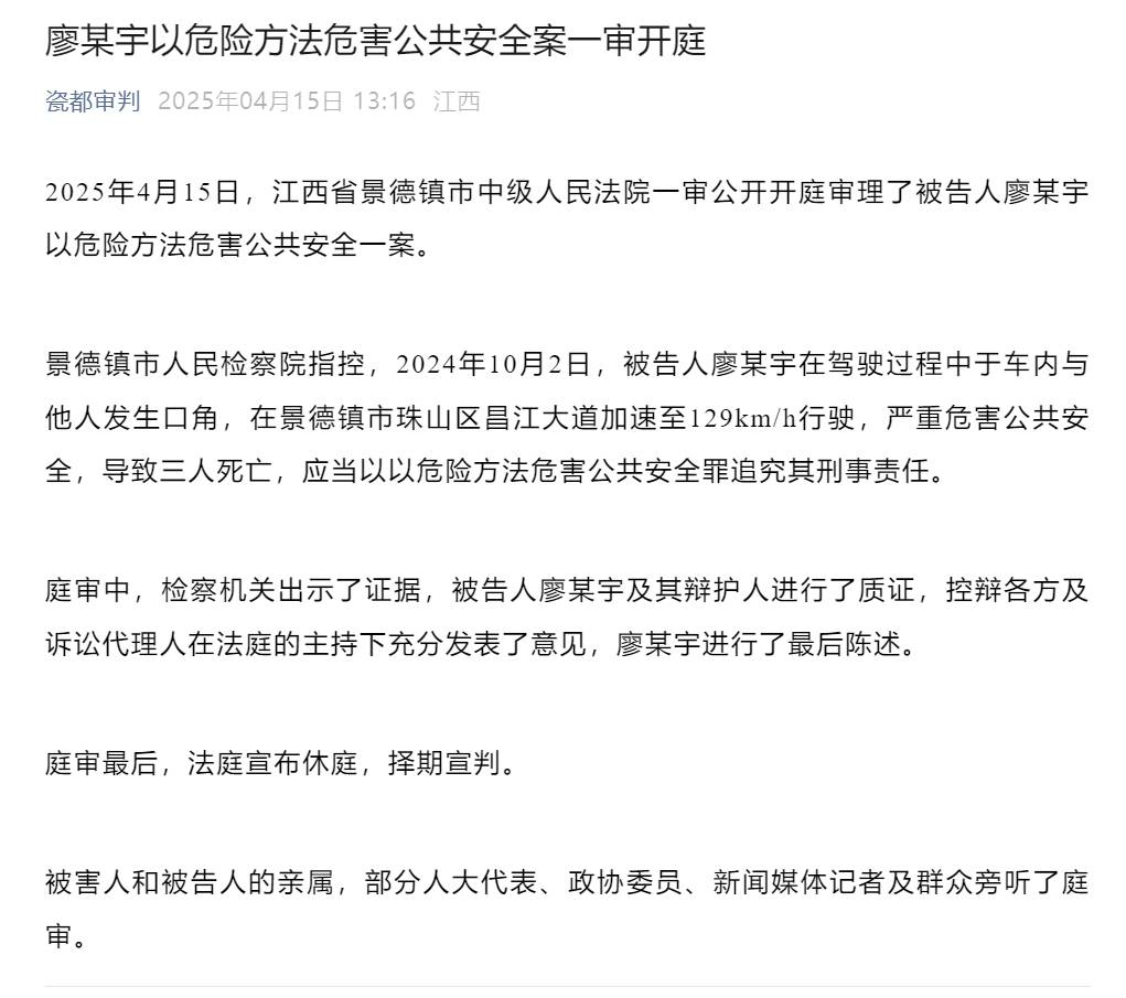 一家三口被撞身亡案择期宣判 被告只认交通肇事