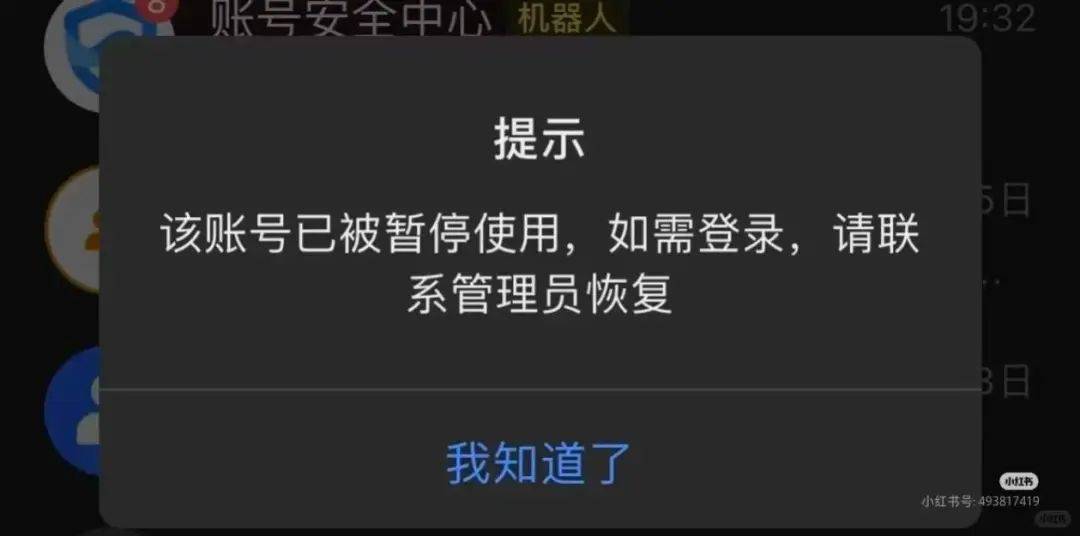 杭州一员工发烧37.9℃请假，遭HR辱骂“看看精神科”？人社局已介入