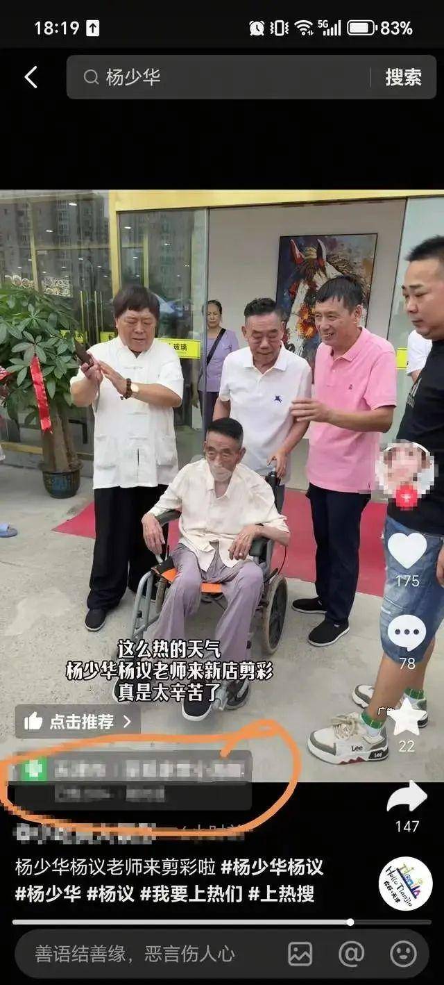 相声演员杨少华告别仪式今日举行，亲属身穿黑衣神情悲伤，儿子杨议哭到差点晕倒被抬出场馆