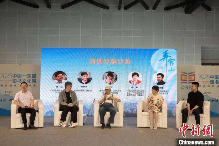 《弄官山》阅读分享会在广西南宁举行 关注白头叶猴保护
