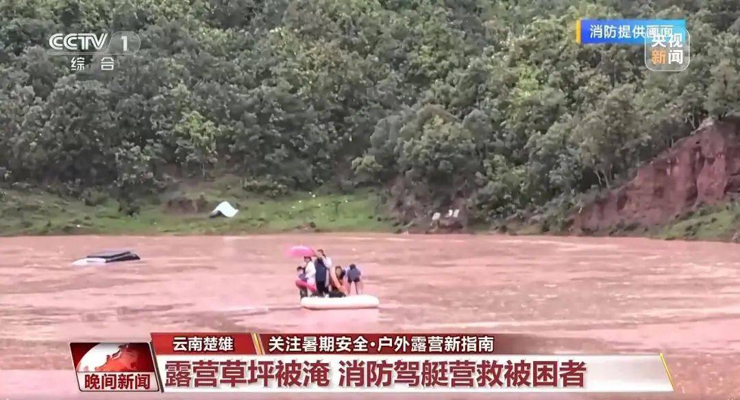 失联9人全部获救！重要提示→