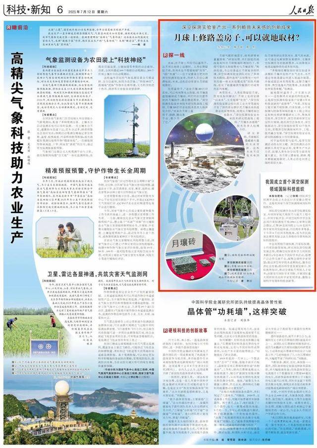 月球上修路盖房子，可以就地取材？