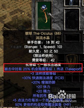 暗黑2修eth(暗黑2修女埋骨之地在哪里)