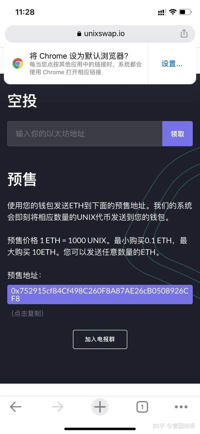 0转ETH空投(0转以太坊空投教程)