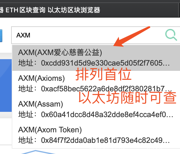 eth地址查询的简单介绍