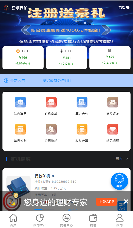 挖矿软件eth(挖矿软件能卸载干净吗)