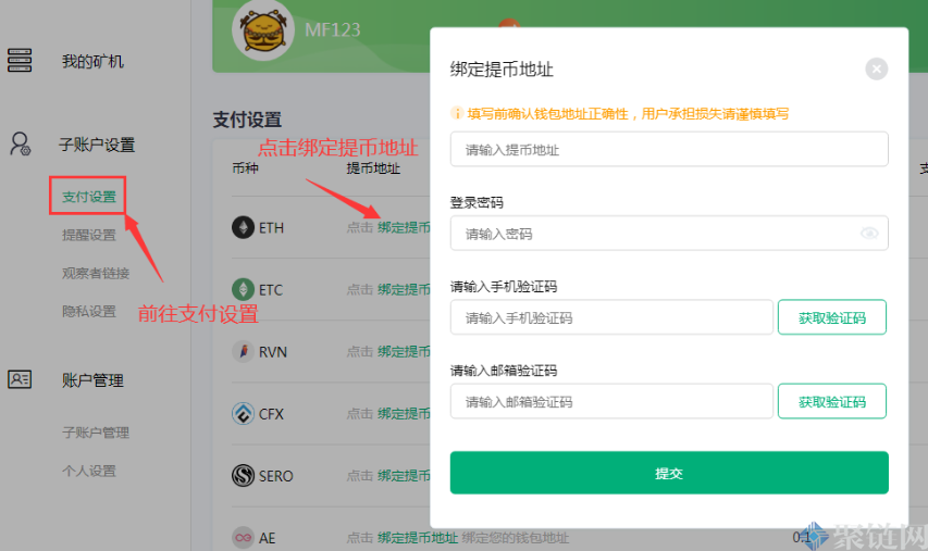 eth查询(区块链查询地址)