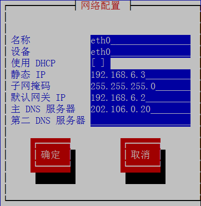 linux修改网卡名称eth0(linux修改网卡名称后无法连接网络)