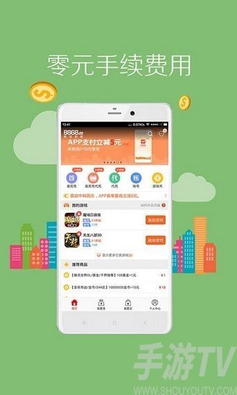 交易平台App(数字藏品交易平台app)