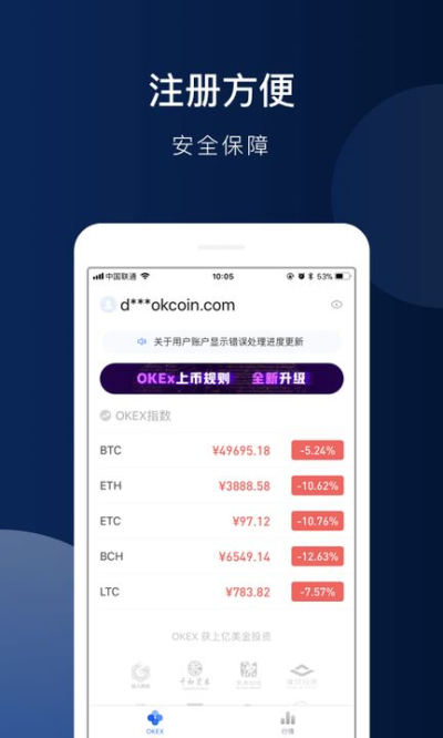 交易平台App(数字藏品交易平台app)