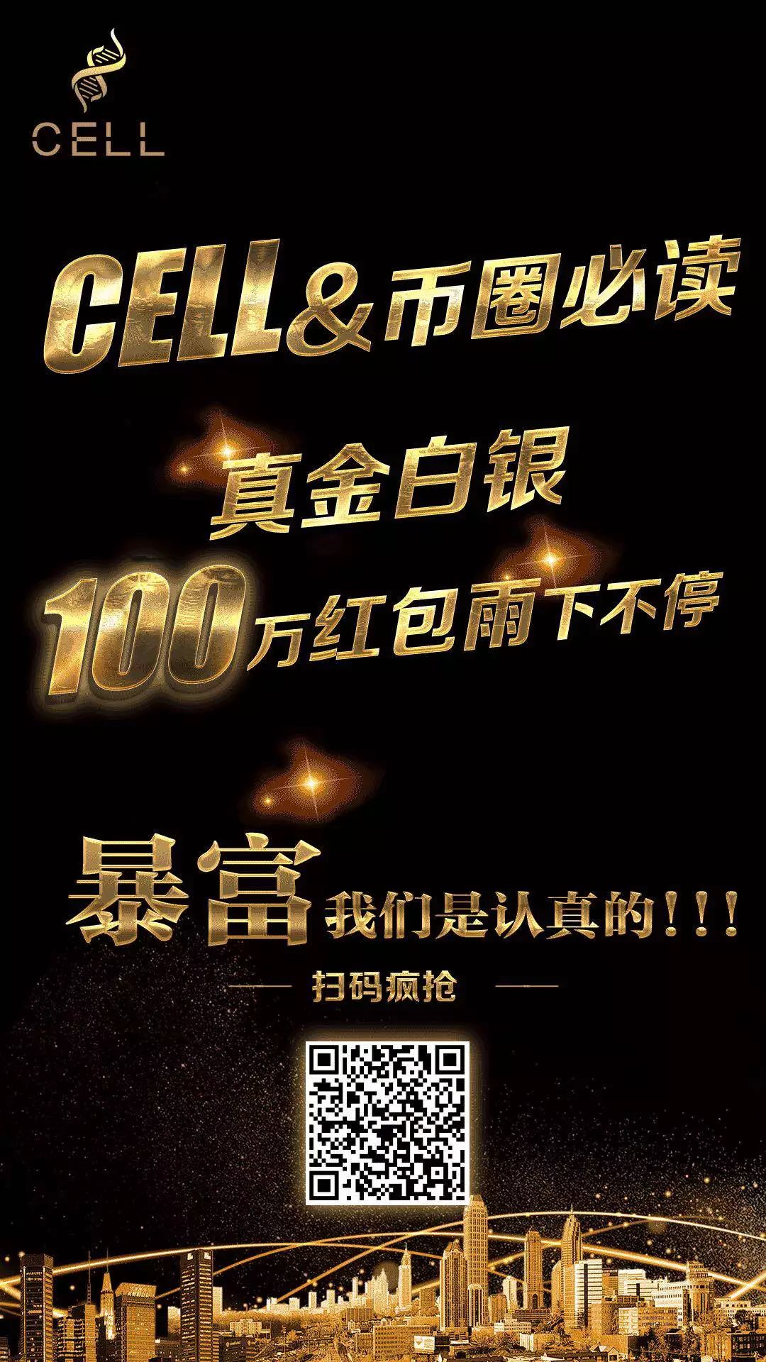 送eth的活动(eth奖励越来越少)
