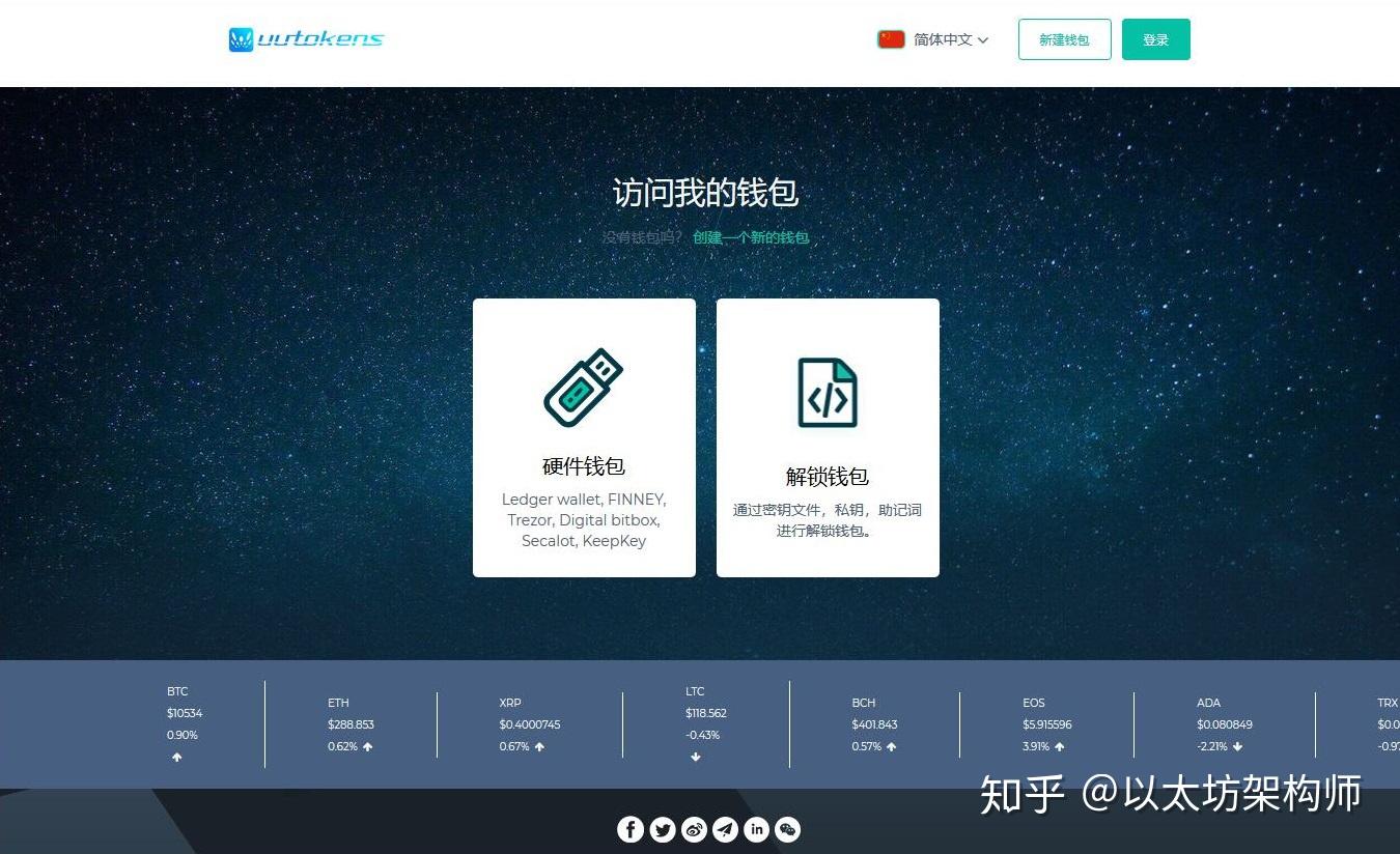 eth钱包申请(eth钱包怎么注册和提现)