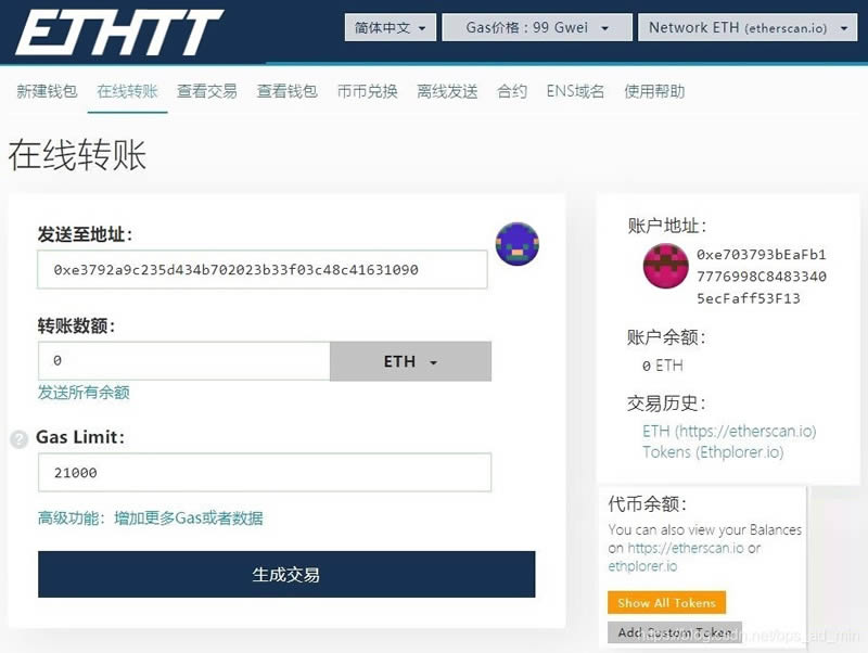 eth官网查询(eth官网登录入口)