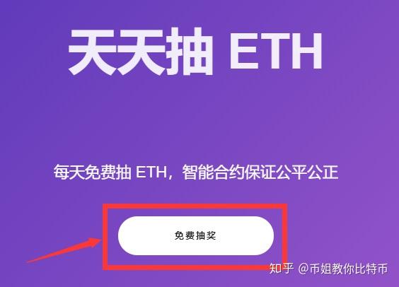 送点eth(地下城堡2裂缝传送点)