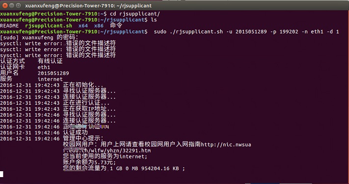 linuxeth(linux系统入门学习)