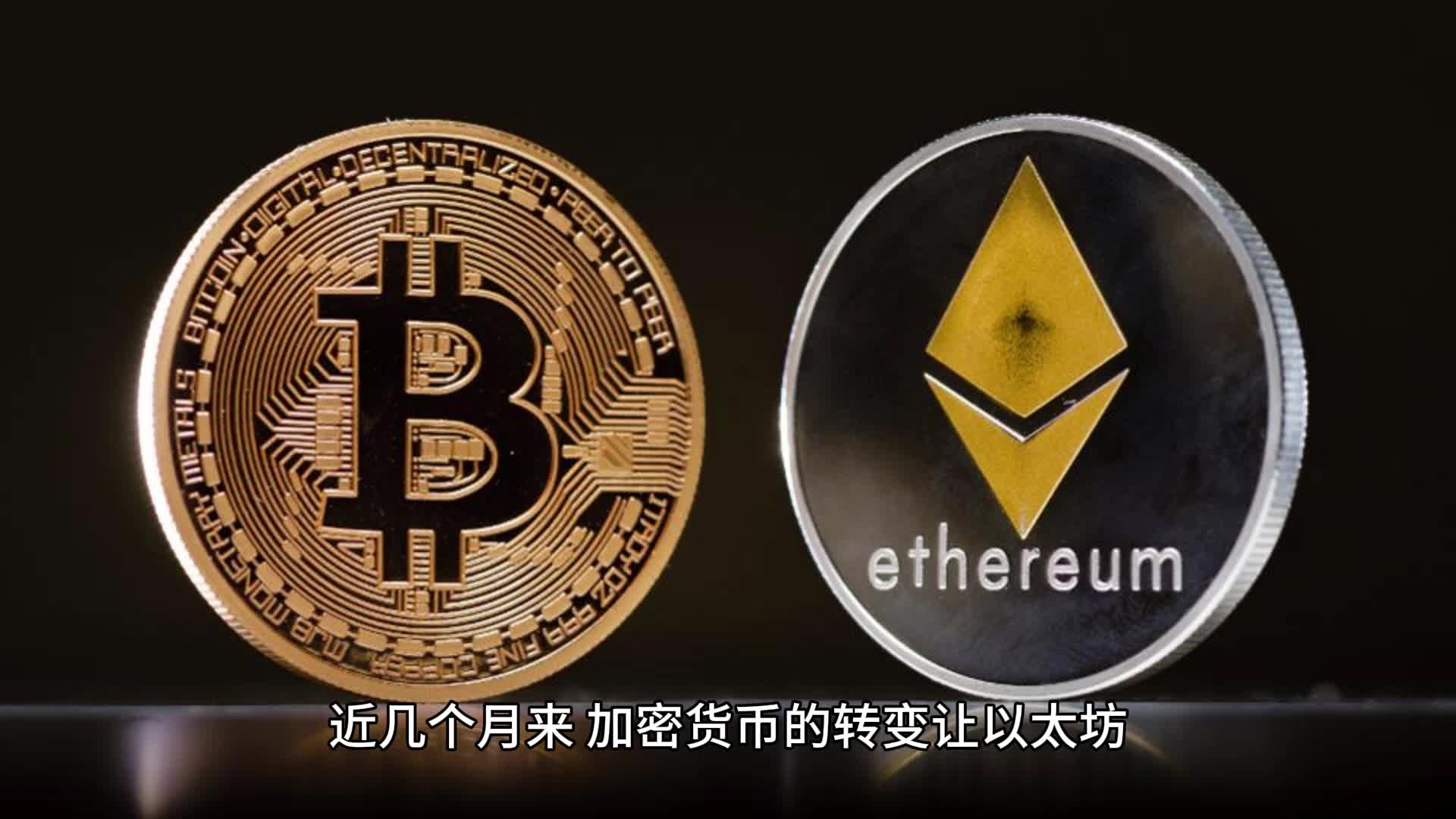 eth什么货币(eth币有什么用途)
