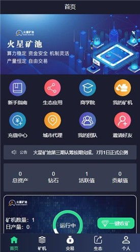 鱼池挖坑eth(鱼池挖矿教程轻松矿工)