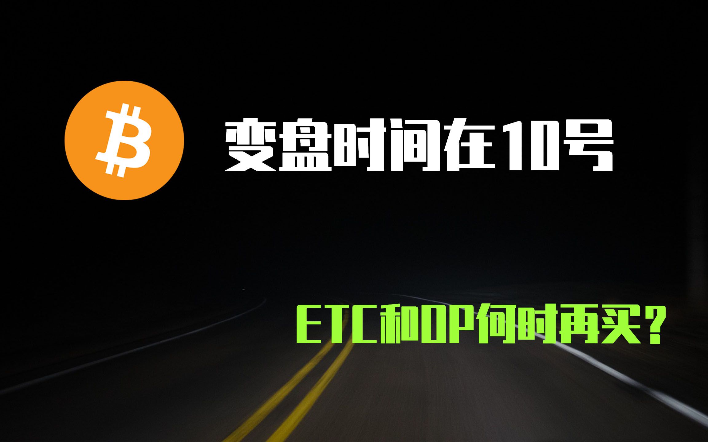 eth与etc(eth与etc的关系)