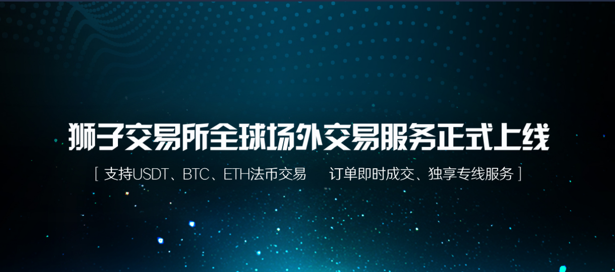 狮子eth的简单介绍