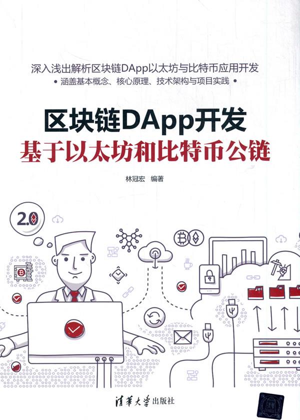 eth区块链查询网址(eth区块链查询浏览器)