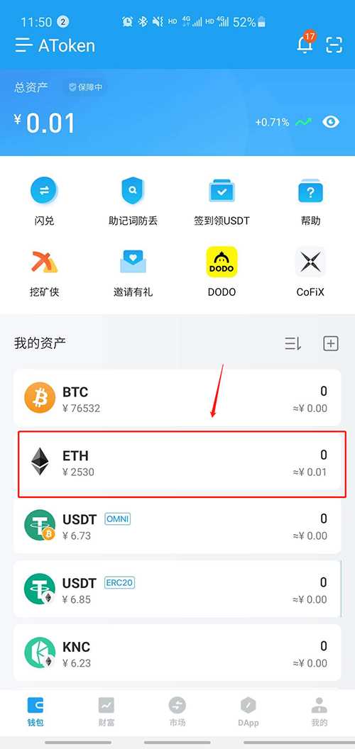 eth钱包下载(eth钱包app)