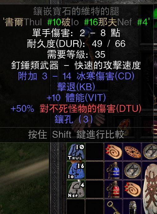 暗黑2eth(暗黑2ethereal 修改)