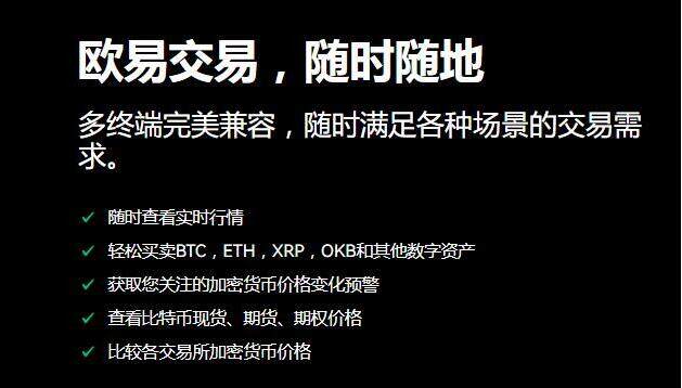 交易所App(交易所app下载)