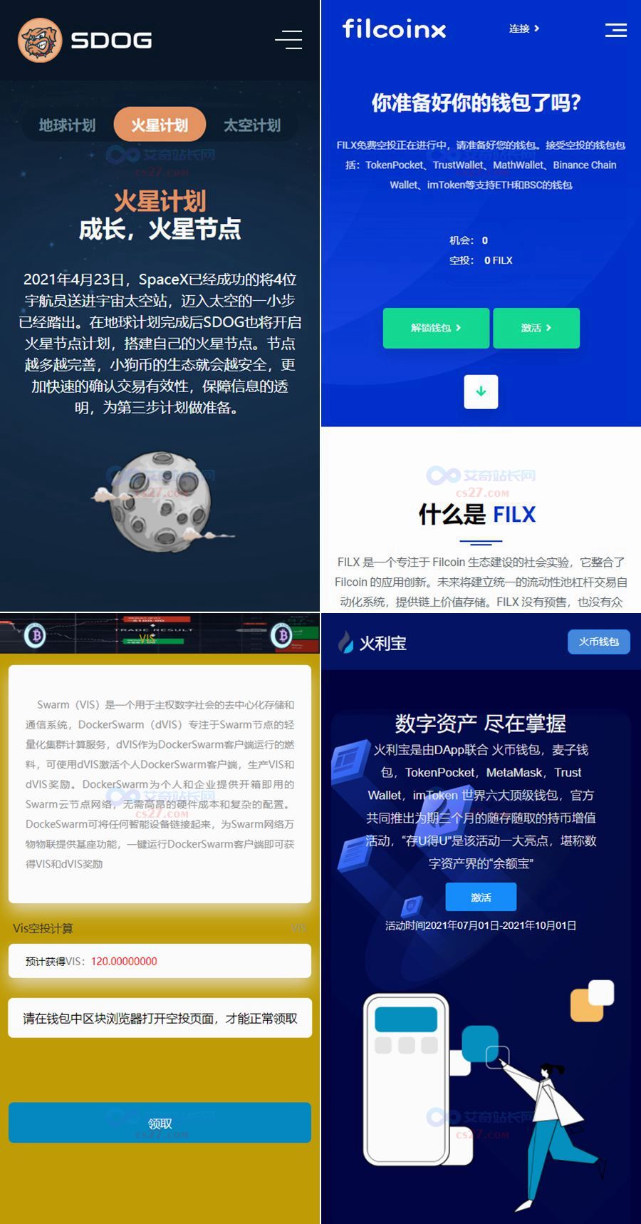 0转ETH空投(imtoken空投eth)