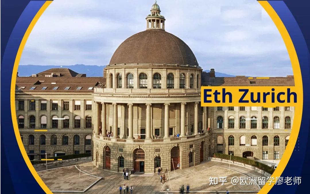eth留学(eth留学中介)