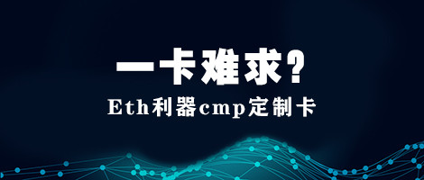 关于4g卡eth的信息