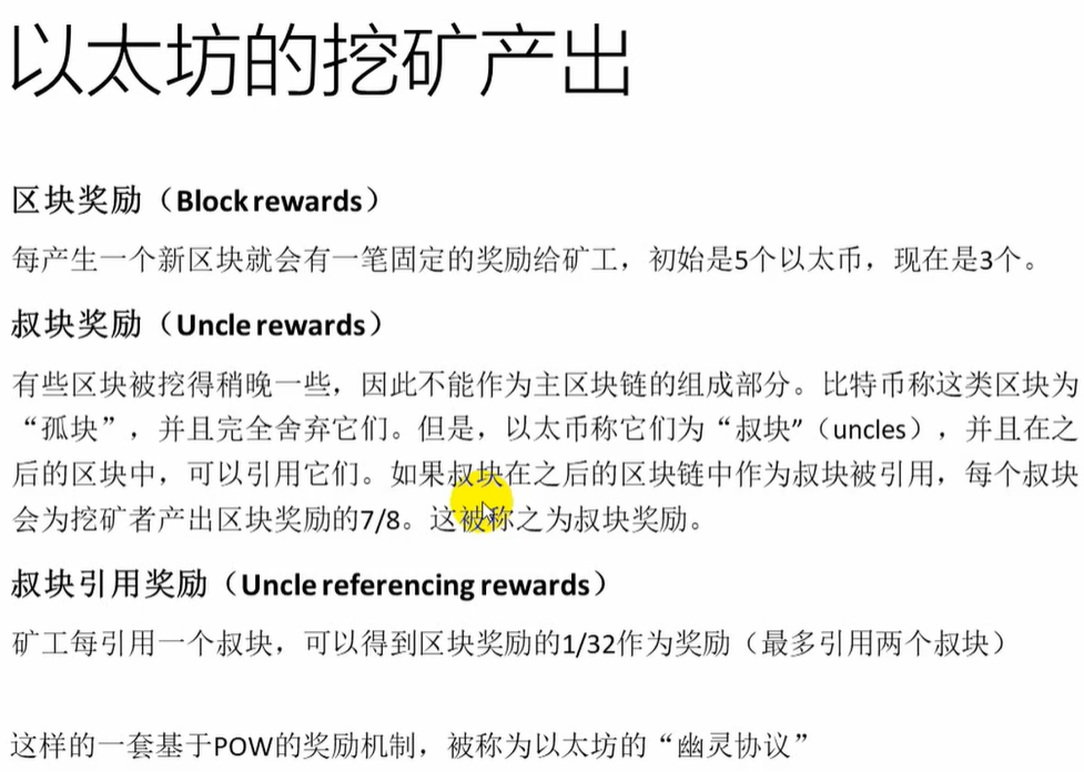 eth合约(Eth合约交流)