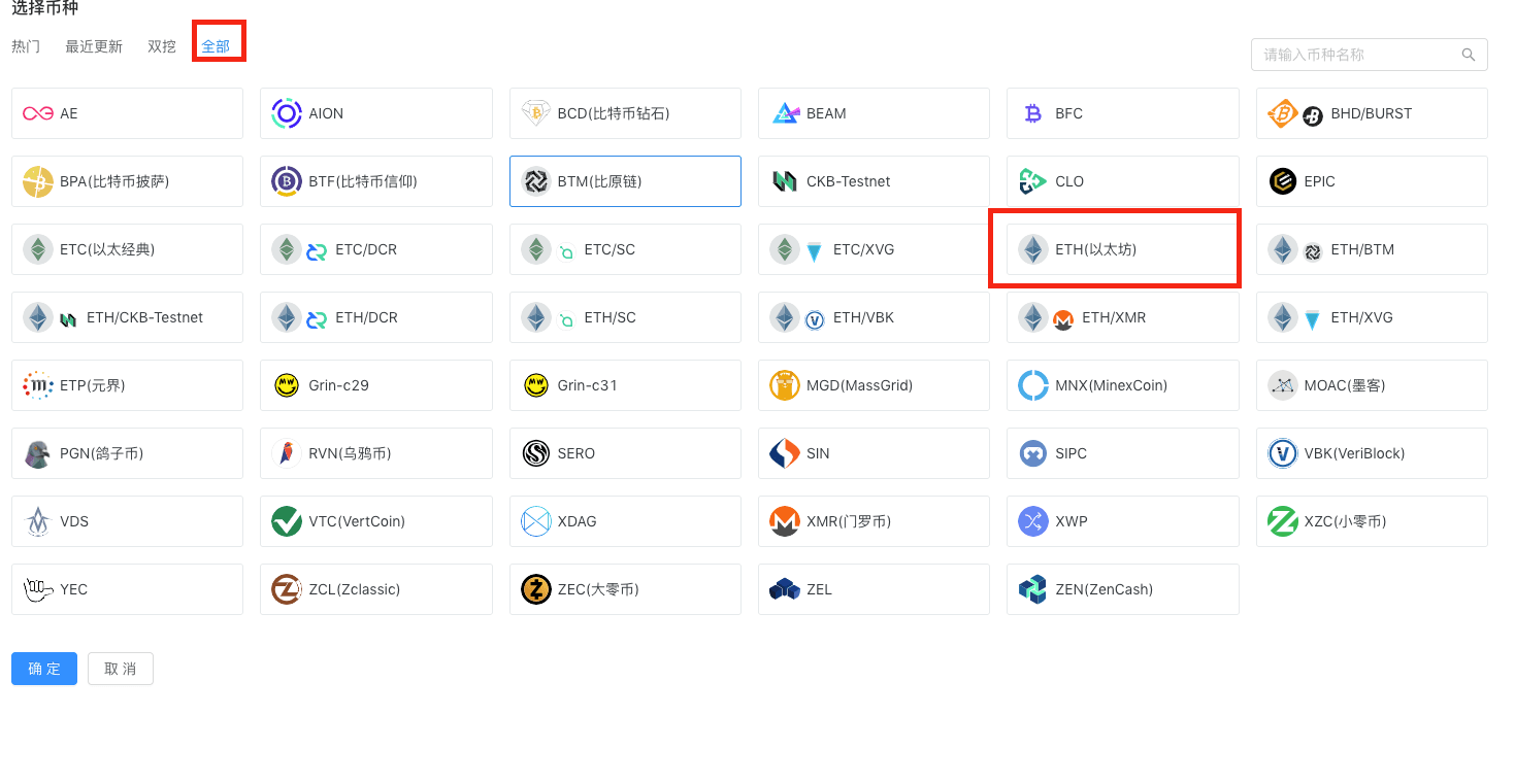 eth和etc的区别(etc和eth什么关系)
