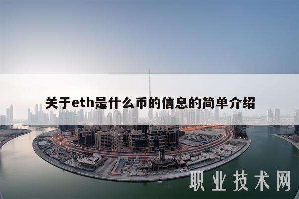 eth计算(eth计算机排名)