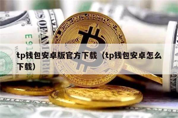 eth本地钱包(eth钱包里的ht)